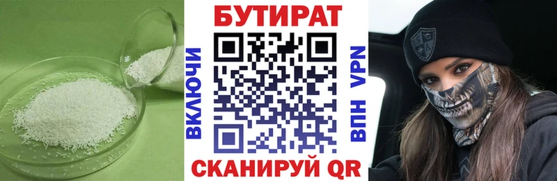 наркотики  Жердевка  shop официальный сайт  Бутират Butirat 