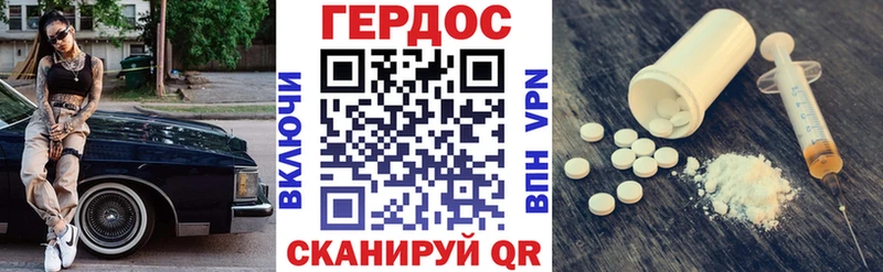 Героин Heroin Жердевка