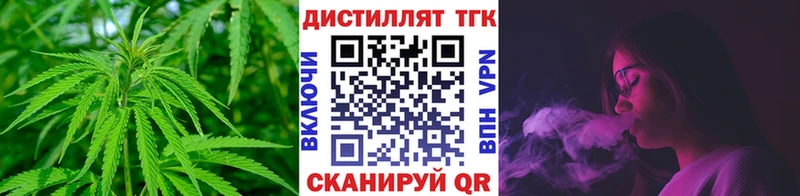 Дистиллят ТГК вейп с тгк  магазин    ОМГ ОМГ как зайти  Жердевка 